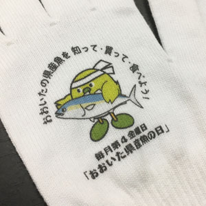 【インクジェット印刷】大分県水産研究部 浅海チームさま【13G綿のびのび手袋】