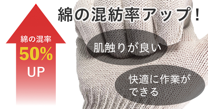 軽作業向け軍手選びに迷ったら