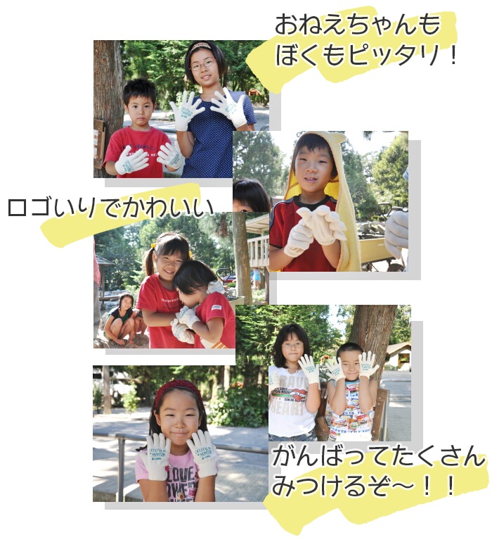 キャンプ・アンド・キャビンズ那須高原のイベントで子供用軍手を使っている様子
