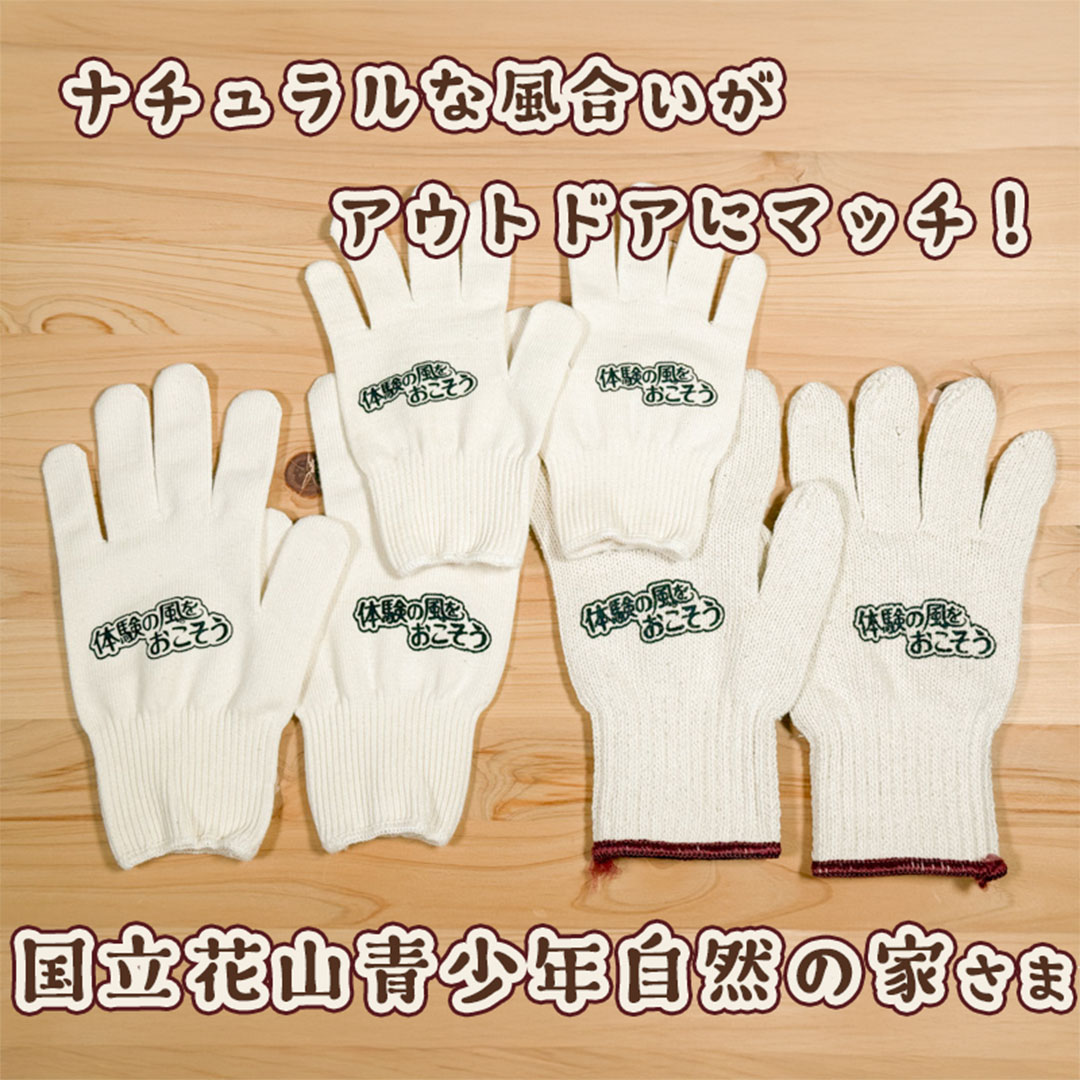 単色印刷制作例。ナチュラルな風合いがアウトドアにマッチ!国立花山青少年自然の家さま