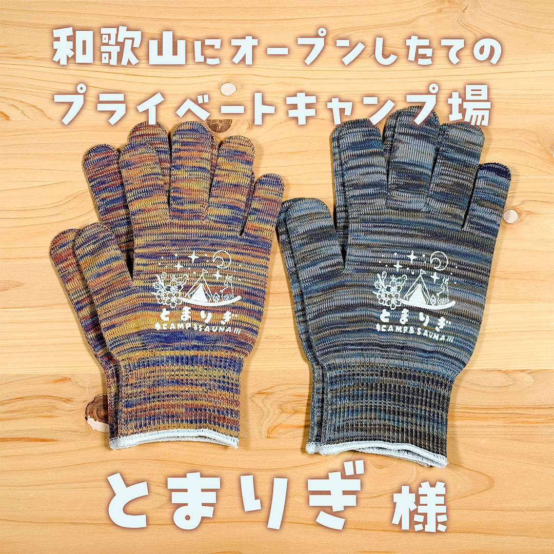 単色印刷制作例。和歌山にオープンしたてのプライベートキャンプ場、とまりぎさま